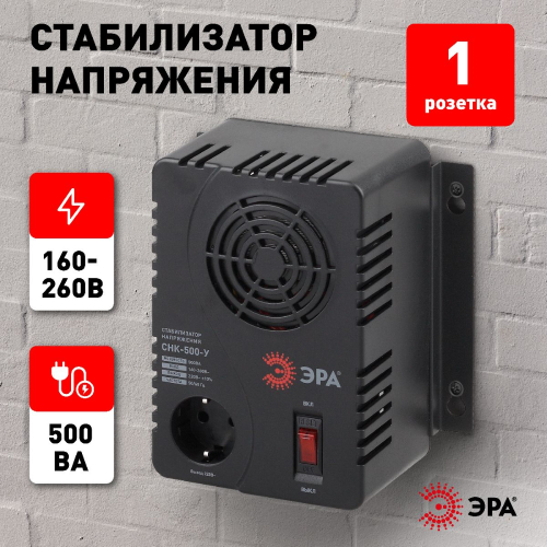 Стабилизатор Эра СНК-500-У Б0031063 дополнительное фото фото 5