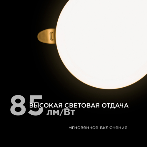 Встраиваемая светодиодная панель безрамочная Apeyron FLP 06-103 изображение в интернет-магазине Cramer Light фото 3