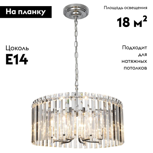 Подвесная люстра Citilux Джейн CL306161 изображение в интернет-магазине Cramer Light фото 2