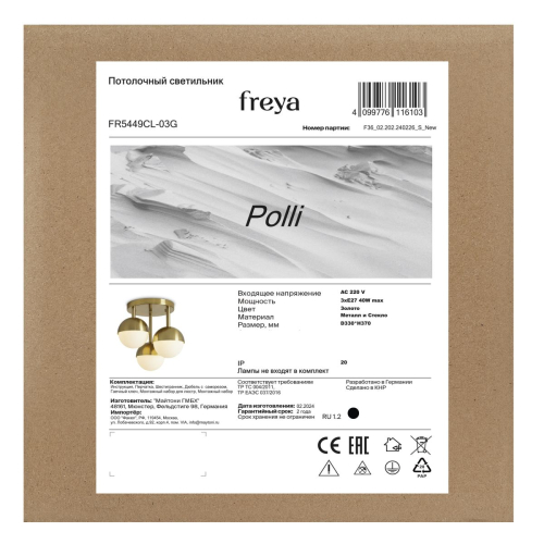 Потолочная люстра Freya Polli FR5449CL-03G изображение в интернет-магазине Cramer Light фото 10