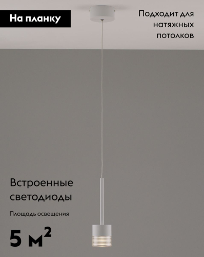 Подвесной светильник Moderli Self V10852-PL изображение в интернет-магазине Cramer Light фото 2