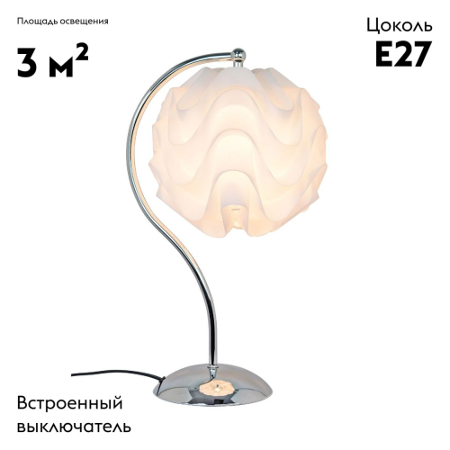 Настольная лампа Moderli Flake V11009-T изображение в интернет-магазине Cramer Light фото 2