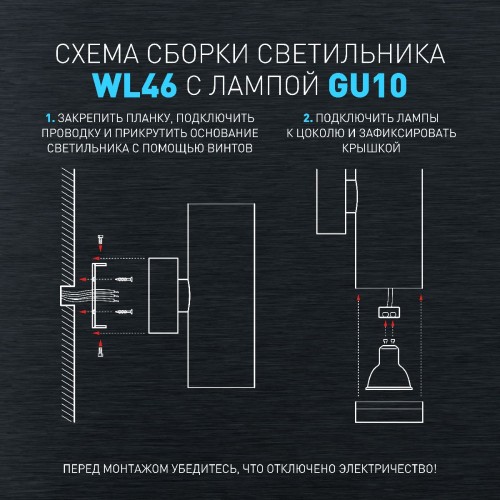 Настенный светильник Эра WL46 BK Б0058502 изображение в интернет-магазине Cramer Light фото 12