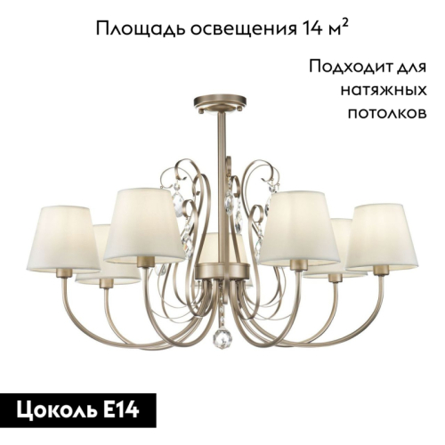 Потолочная люстра Freya Vanda FR2030CL-07G изображение в интернет-магазине Cramer Light фото 2