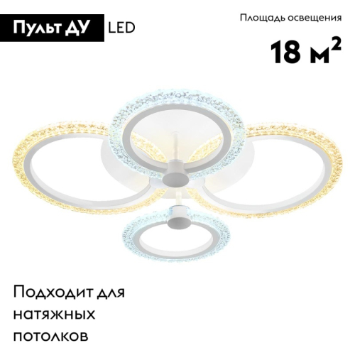 Потолочная светодиодная люстра Ambrella Light Acrylica Original FA4061 изображение в интернет-магазине Cramer Light фото 2