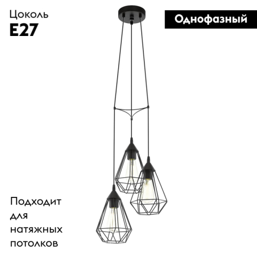 Подвесная люстра Eglo Tarbes 94191 изображение в интернет-магазине Cramer Light фото 2