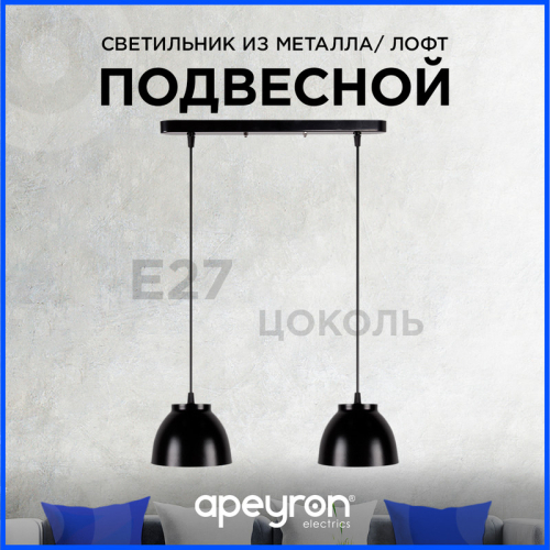 Подвесная люстра Apeyron 16-63 изображение в интернет-магазине Cramer Light фото 2