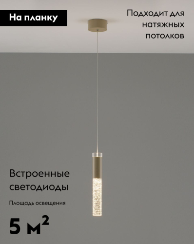 Подвесной светильник Moderli Ran V10897-PL изображение в интернет-магазине Cramer Light фото 2