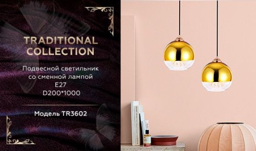 Подвесной светильник Ambrella Light Traditional TR3602 изображение в интернет-магазине Cramer Light фото 2