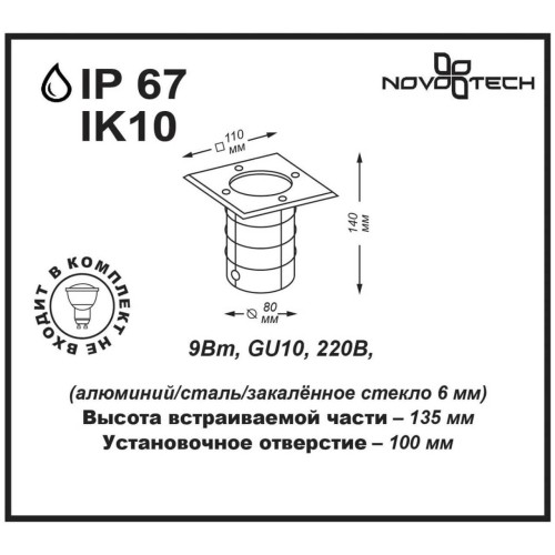 Ландшафтный светильник Novotech Ground 369952 дополнительное фото фото 5