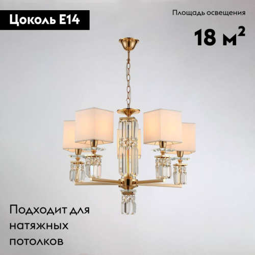 Подвесная люстра Moderli Slam V2691-5P изображение в интернет-магазине Cramer Light фото 2