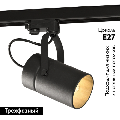 Светильник на шине Mantra 6045 изображение в интернет-магазине Cramer Light фото 2