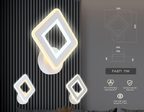 Бра Ambrella Light Acrylica Original FA871 дополнительное фото фото 2