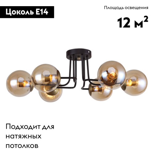 Потолочная люстра F-Promo Modestus 2344-6U изображение в интернет-магазине Cramer Light фото 2