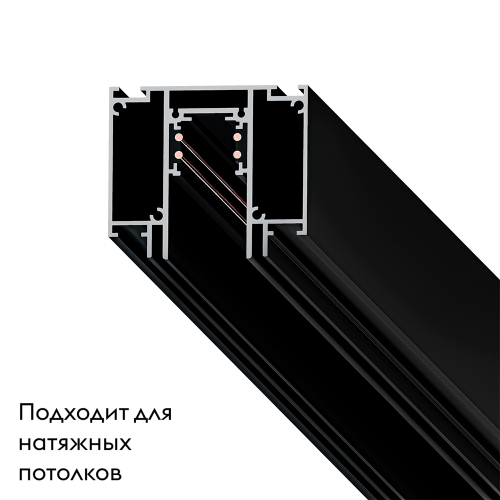 Шинопровод магнитный Arte Lamp Linea-Accessories A474206 изображение в интернет-магазине Cramer Light фото 2