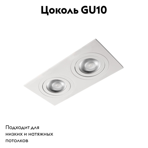 Встраиваемый светильник Loft IT Hap 10341/2A White изображение в интернет-магазине Cramer Light фото 2