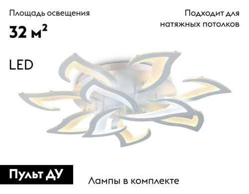 Потолочная люстра Ambrella Light Acrylica FA4473 изображение в интернет-магазине Cramer Light фото 2