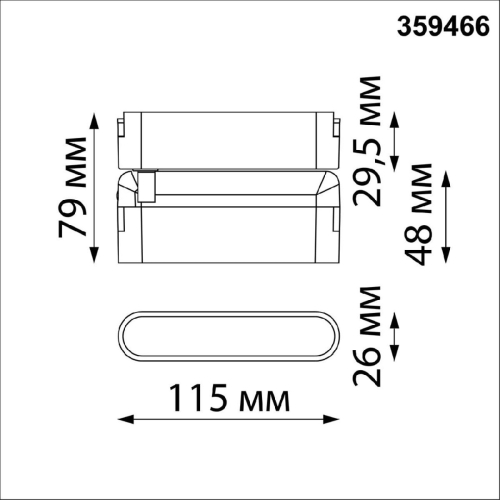 Трековый светильник Novotech Easy Shino 359466 изображение в интернет-магазине Cramer Light фото 7