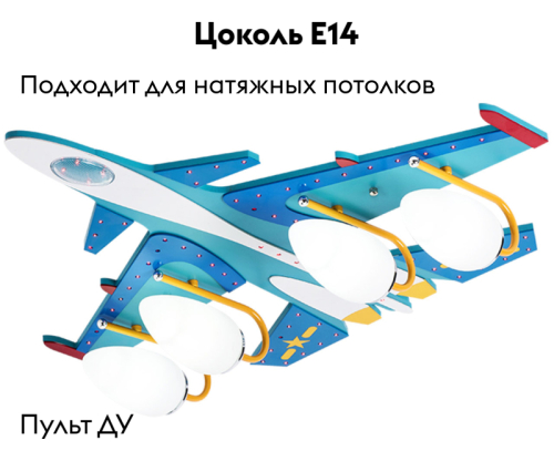 Потолочная люстра Kink Light Бомбардировщик 074504 изображение в интернет-магазине Cramer Light фото 2