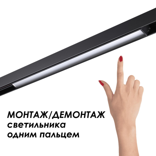 Шинопровод Novotech Flum 135154 изображение в интернет-магазине Cramer Light фото 4