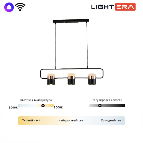 Подвесной светильник Lightera Rudolf LE114L-3B SMART изображение в интернет-магазине Cramer Light фото 12