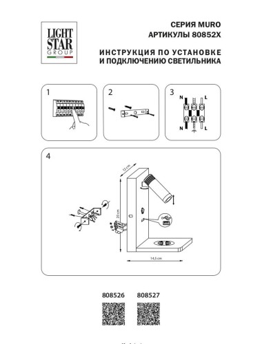 Настенный светильник Lightstar Muro 808527 изображение в интернет-магазине Cramer Light фото 4