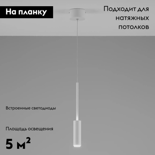 Подвесной светильник Moderli Rin V10900-PL изображение в интернет-магазине Cramer Light фото 2