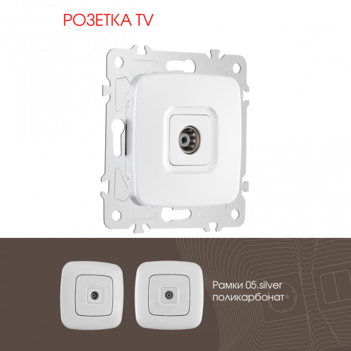 Розетка TV Arte Milano 205.43-1.silver дополнительное фото