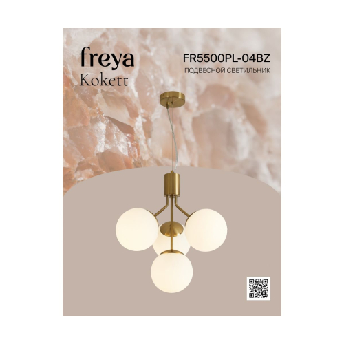 Подвесная люстра Freya Kokett FR5500PL-04BZ изображение в интернет-магазине Cramer Light фото 7