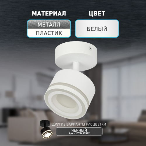 Спот Эра OL52 WH Б0059806 изображение в интернет-магазине Cramer Light фото 10