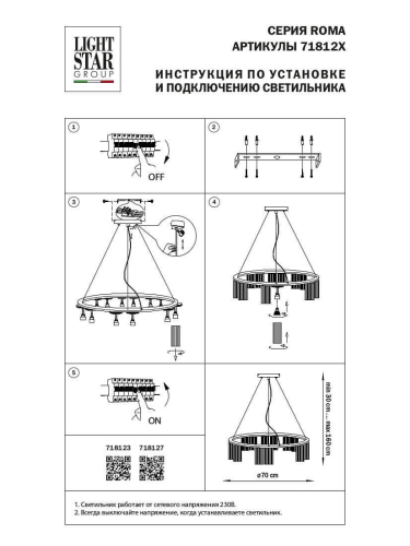 Подвесная люстра Lightstar Roma 718123 изображение в интернет-магазине Cramer Light фото 6