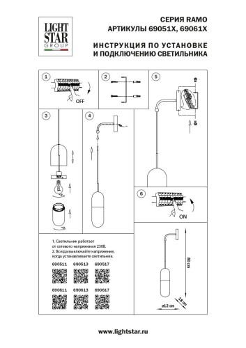 Бра Lightstar Ramo 690617 дополнительное фото фото 6