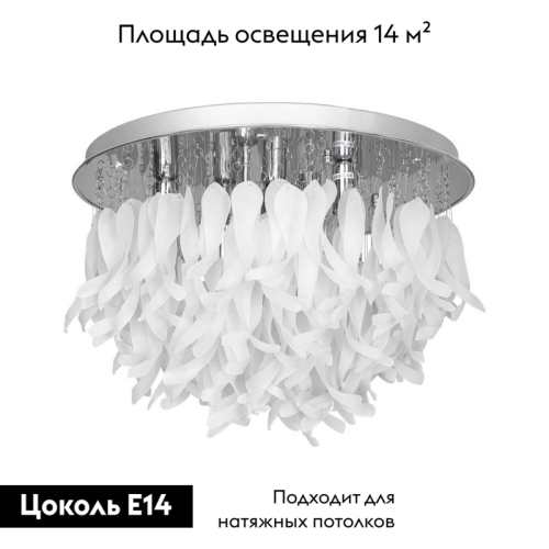 Потолочная люстра Lussole Como LSA-5603-07 изображение в интернет-магазине Cramer Light фото 2
