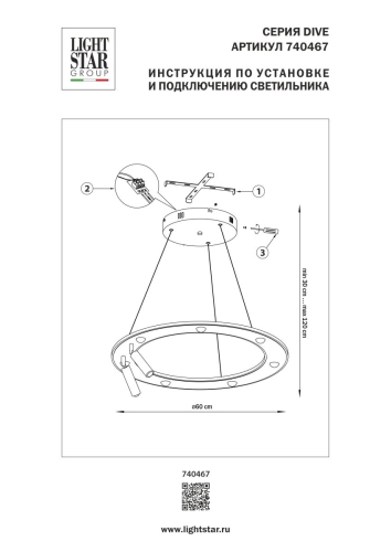 Подвесная люстра Lightstar Dive 740467 изображение в интернет-магазине Cramer Light фото 3