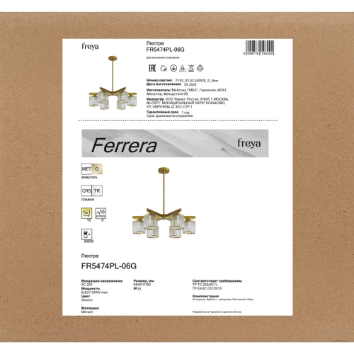 Люстра на штанге Freya Ferrera FR5474PL-06G изображение в интернет-магазине Cramer Light фото 7