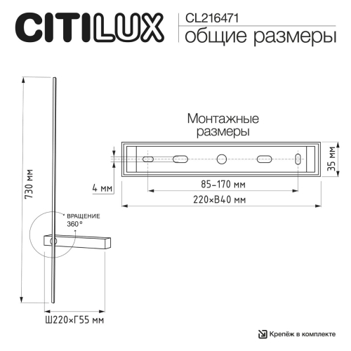 Настенный светильник Citilux Pixel CL216471 изображение в интернет-магазине Cramer Light фото 15