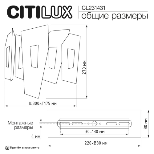 Настенный светильник Citilux Dart CL231431 изображение в интернет-магазине Cramer Light фото 7