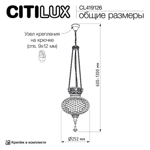 Подвесная люстра Citilux Каир CL419126 изображение в интернет-магазине Cramer Light фото 12