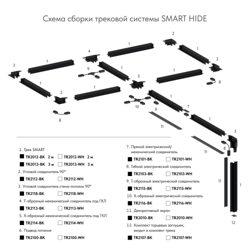 Подвод питания Denkirs Smart TR2100-BK изображение в интернет-магазине Cramer Light фото 4