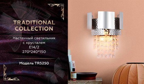 Настенный светильник Ambrella Light Traditional TR5250 изображение в интернет-магазине Cramer Light фото 2