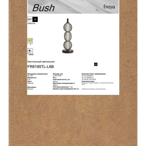 Настольная лампа Freya Bush FR6195TL-L6B изображение в интернет-магазине Cramer Light фото 11