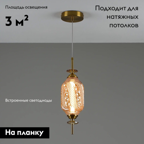 Подвесной светильник Moderli Tale V10910-PL изображение в интернет-магазине Cramer Light фото 2