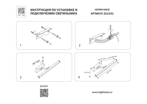 Подсветка для картин Lightstar Noce 201031 дополнительное фото фото 8