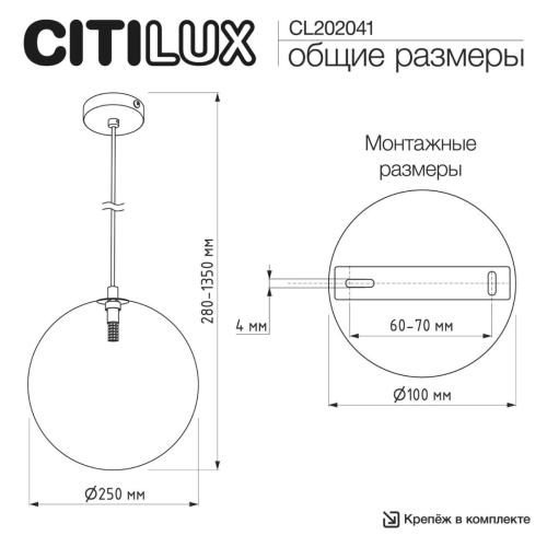 Подвесной светильник Citilux Orton CL202041 изображение в интернет-магазине Cramer Light фото 10