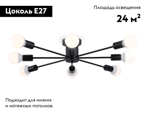 Потолочная люстра Ambrella Light Loft TR80411 изображение в интернет-магазине Cramer Light фото 2