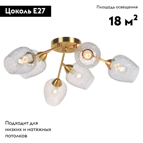 Люстра потолочная Lussole Cullman LSP-8720 изображение в интернет-магазине Cramer Light фото 2