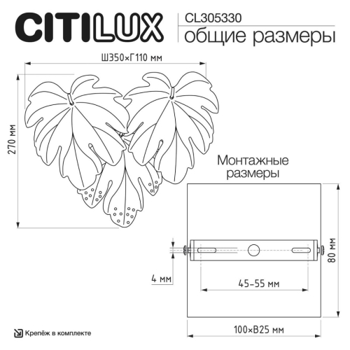 Настенный светильник Citilux Dryad CL305330 изображение в интернет-магазине Cramer Light фото 12
