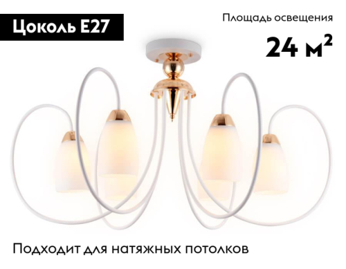 Потолочная люстра Ambrella Light Traditional TR3120 изображение в интернет-магазине Cramer Light фото 2