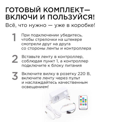 Комплект адресной светодиодной ленты Apeyron 24В 14,4Вт/м smd5050 60д/м IP65 5м RGB (адаптер питания, контроллер) 10-96 изображение в интернет-магазине Cramer Light фото 5