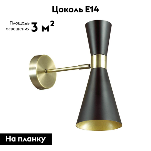 Бра Lumion Quinn 3662/1W дополнительное фото фото 2